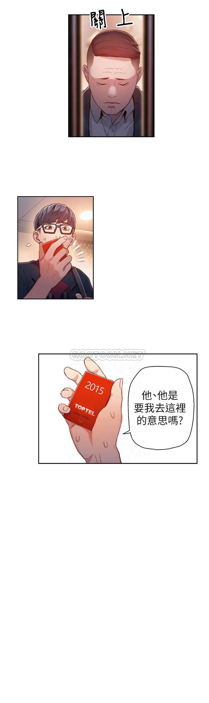 [韩国漫画] 超导体鲁蛇 奇幻,巨乳大奶#[21P]-6