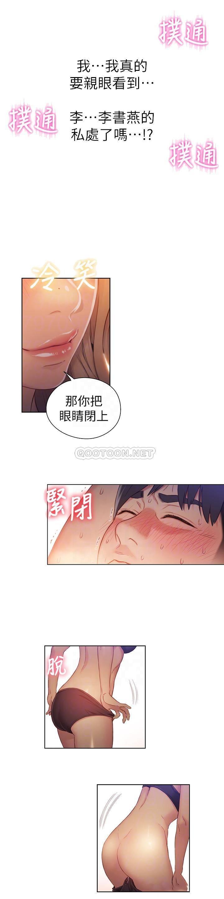 [韩国漫画] 超导体鲁蛇 奇幻,巨乳大奶#[22P]-12