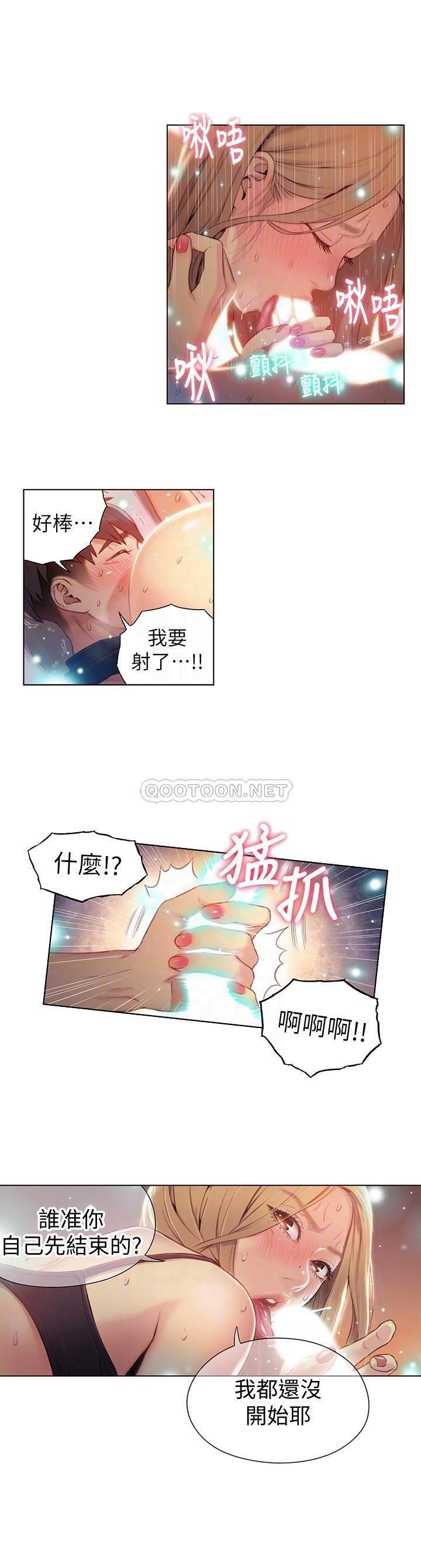 [韩国漫画] 超导体鲁蛇 奇幻,巨乳大奶#[22P]-16