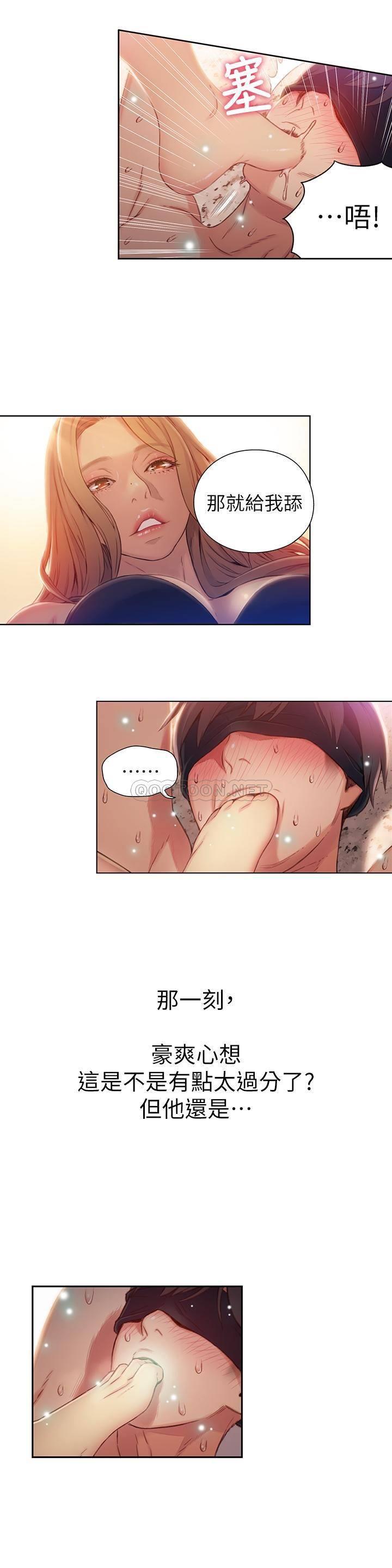 [韩国漫画] 超导体鲁蛇 奇幻,巨乳大奶#[22P]-7