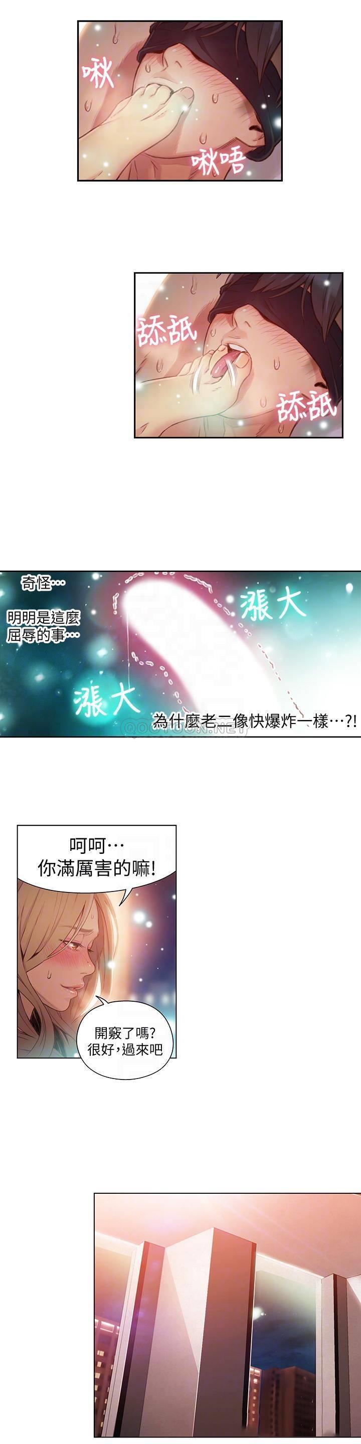 [韩国漫画] 超导体鲁蛇 奇幻,巨乳大奶#[22P]-8