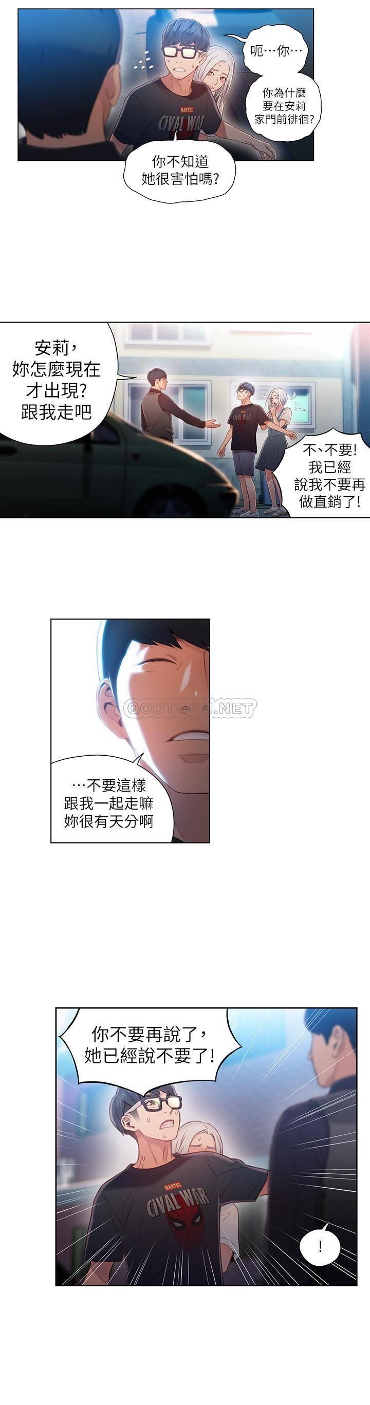 [韩国漫画] 超导体鲁蛇 奇幻,巨乳大奶#[22P]-13
