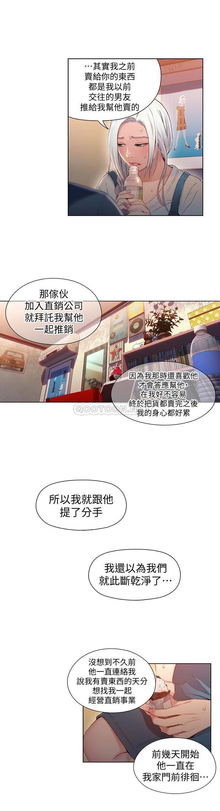[韩国漫画] 超导体鲁蛇 奇幻,巨乳大奶#[22P]-7