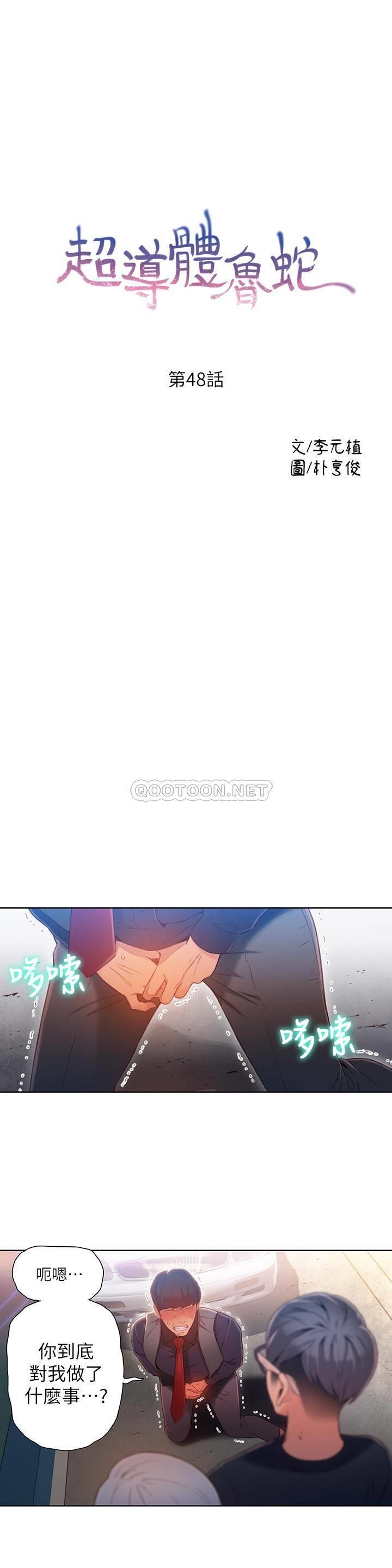 [韩国漫画] 超导体鲁蛇 奇幻,巨乳大奶#[21P]-1