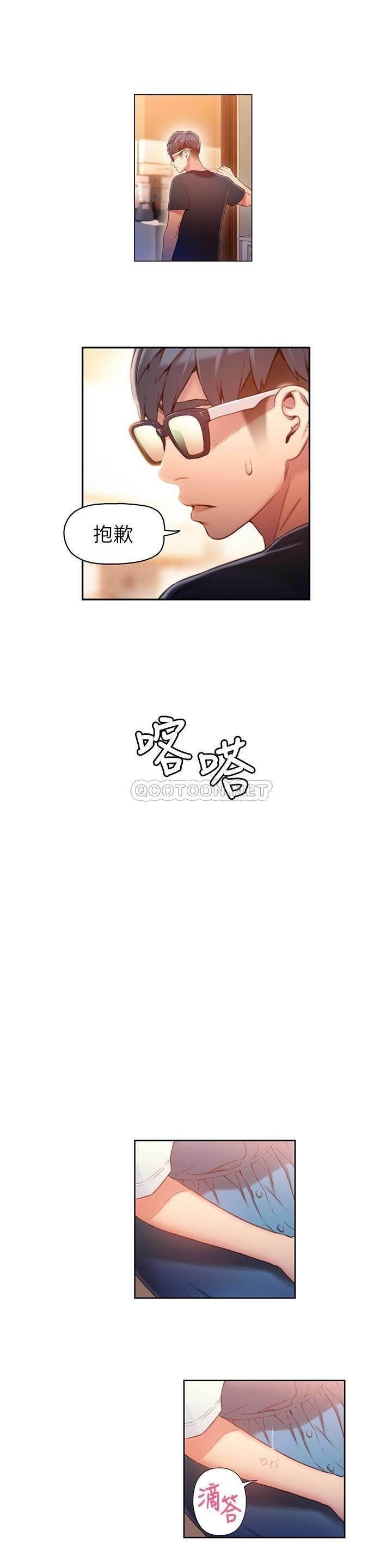 [韩国漫画] 超导体鲁蛇 奇幻,巨乳大奶#[21P]-19