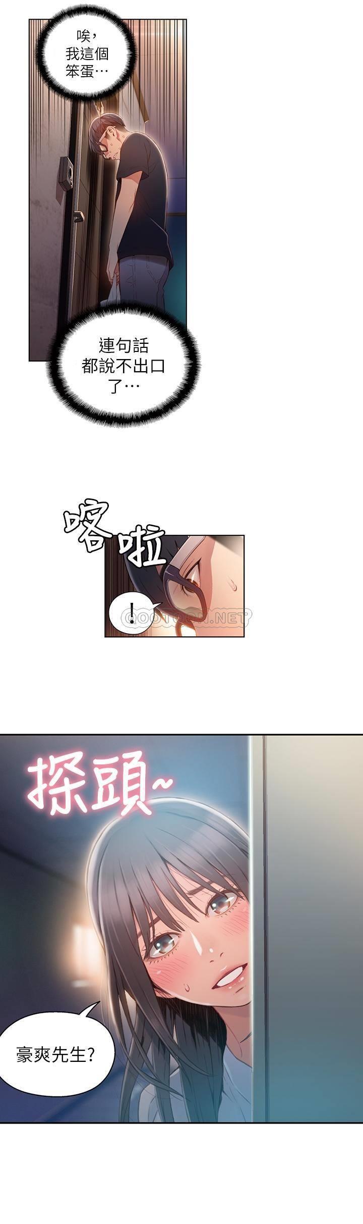 [韩国漫画] 超导体鲁蛇 奇幻,巨乳大奶#[19P]-15