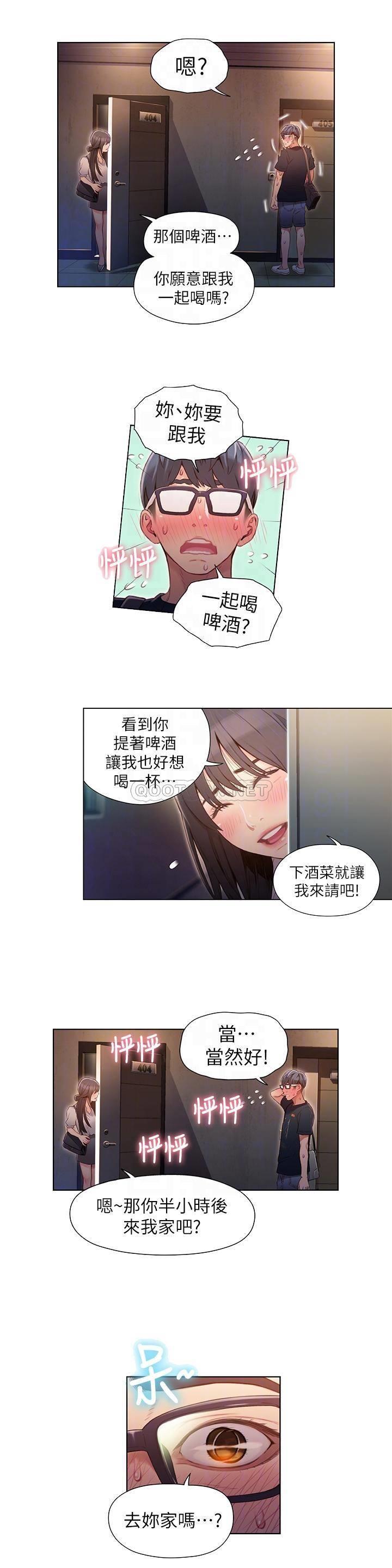[韩国漫画] 超导体鲁蛇 奇幻,巨乳大奶#[19P]-16