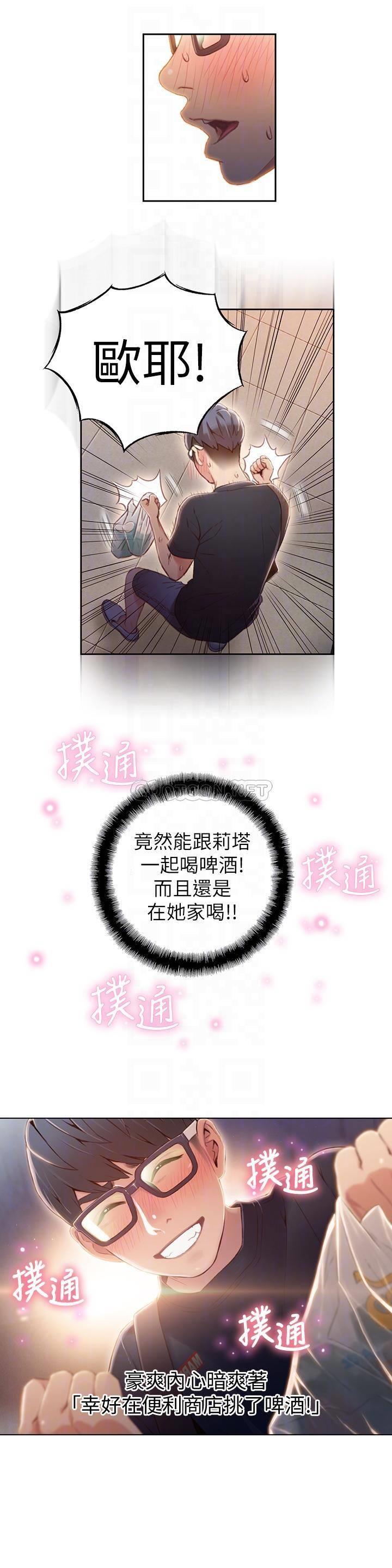 [韩国漫画] 超导体鲁蛇 奇幻,巨乳大奶#[19P]-18