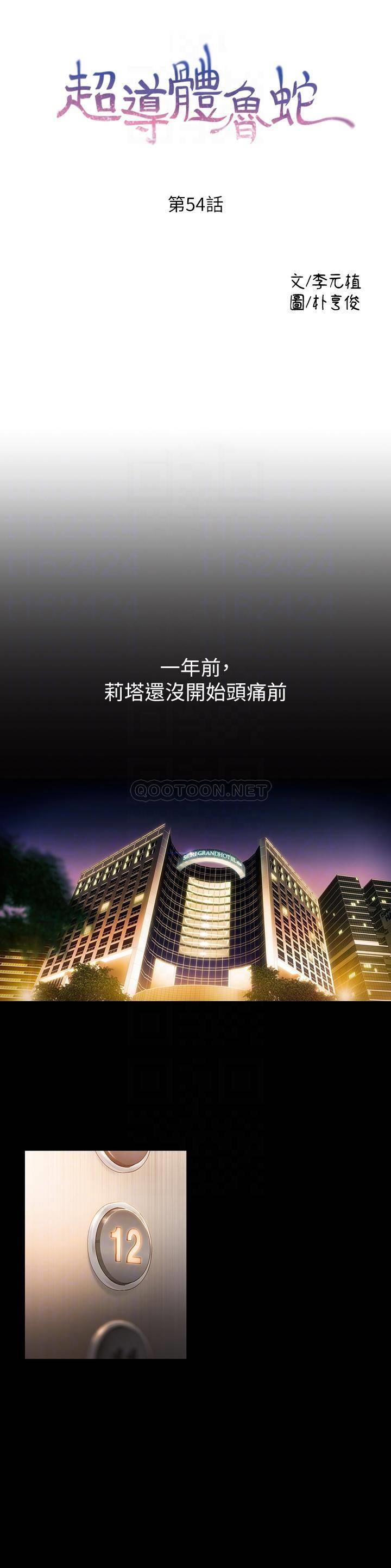 [韩国漫画] 超导体鲁蛇 奇幻,巨乳大奶#[25P]-4