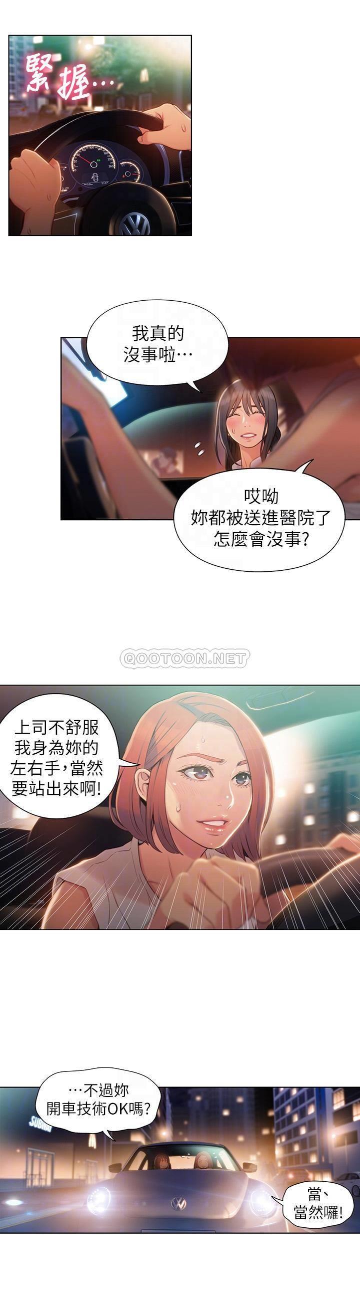 [韩国漫画] 超导体鲁蛇 奇幻,巨乳大奶#[19P]-12