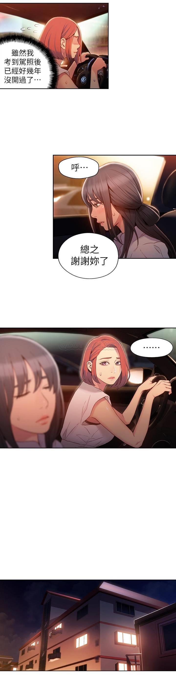 [韩国漫画] 超导体鲁蛇 奇幻,巨乳大奶#[19P]-13