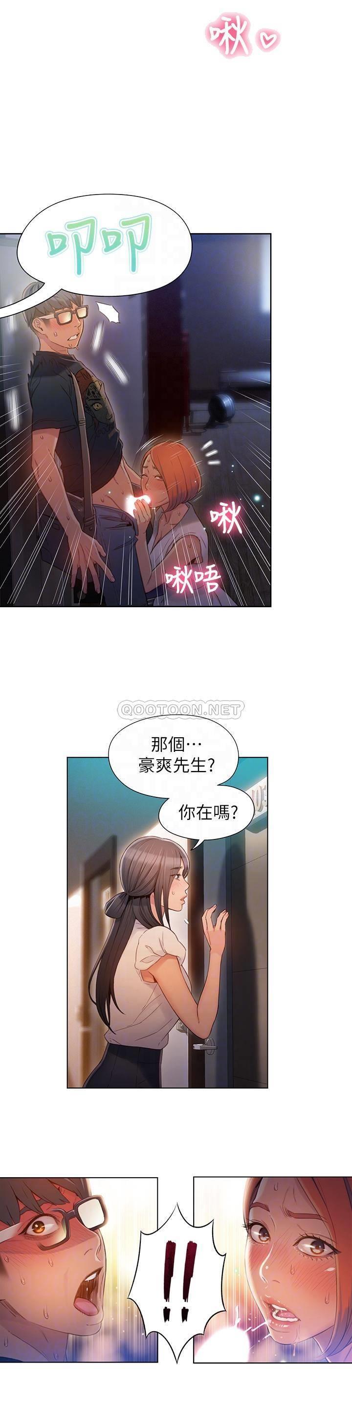 [韩国漫画] 超导体鲁蛇 奇幻,巨乳大奶#[19P]-12