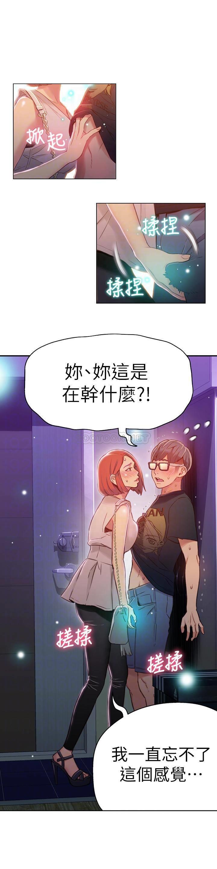 [韩国漫画] 超导体鲁蛇 奇幻,巨乳大奶#[19P]-8