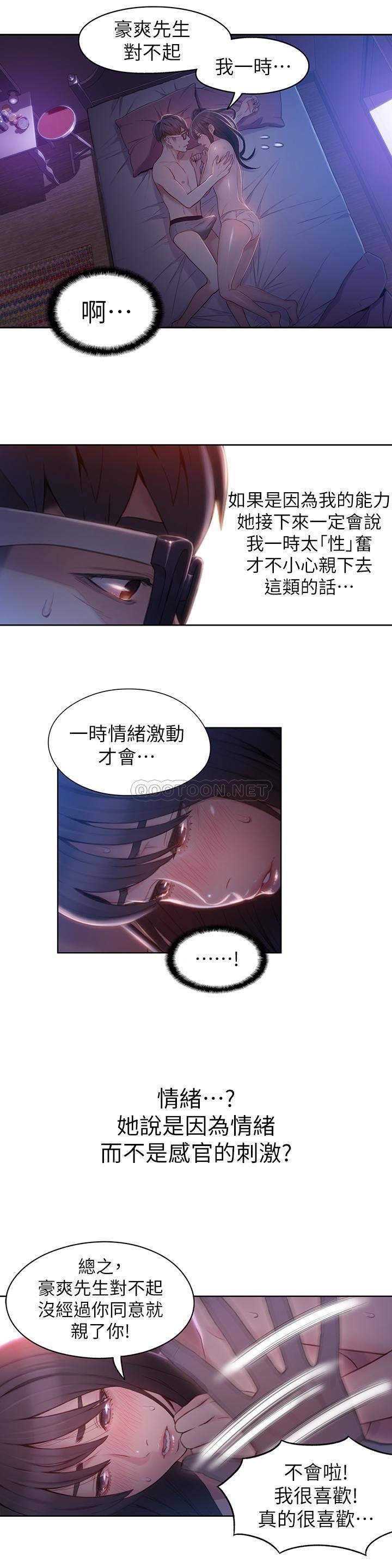 [韩国漫画] 超导体鲁蛇 奇幻,巨乳大奶#[19P]-3