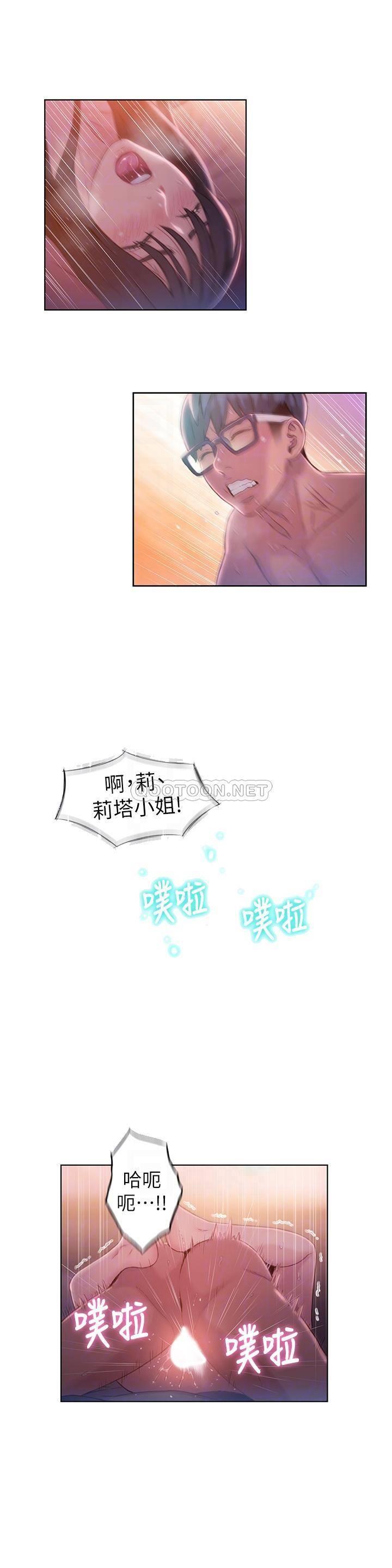 [韩国漫画] 超导体鲁蛇 奇幻,巨乳大奶#[20P]-16