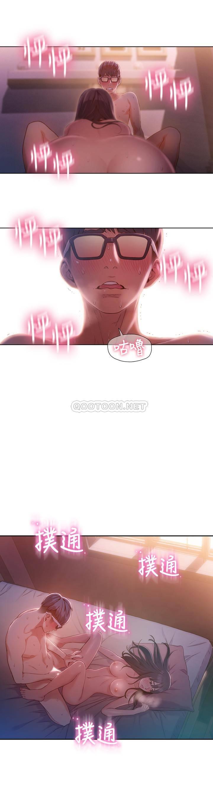 [韩国漫画] 超导体鲁蛇 奇幻,巨乳大奶#[20P]-7