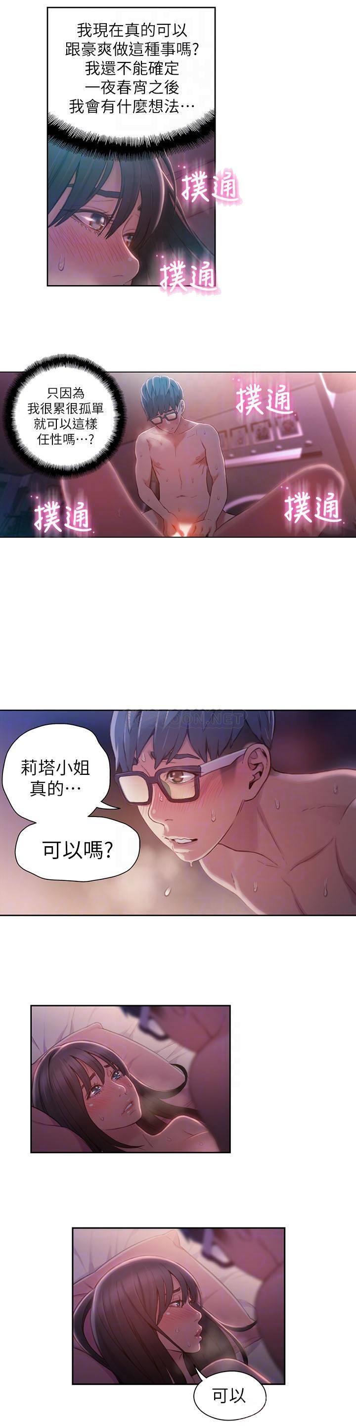 [韩国漫画] 超导体鲁蛇 奇幻,巨乳大奶#[20P]-8
