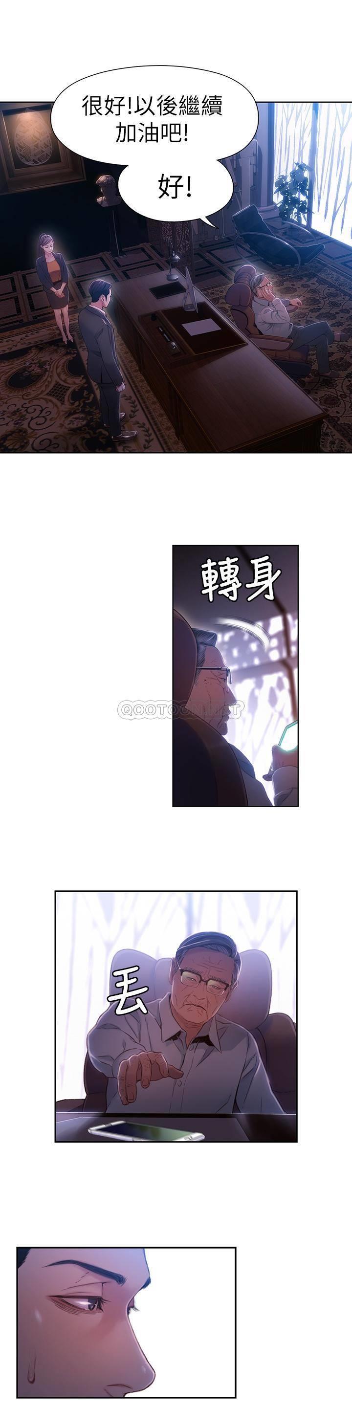 [韩国漫画] 超导体鲁蛇 奇幻,巨乳大奶#[18P]-10