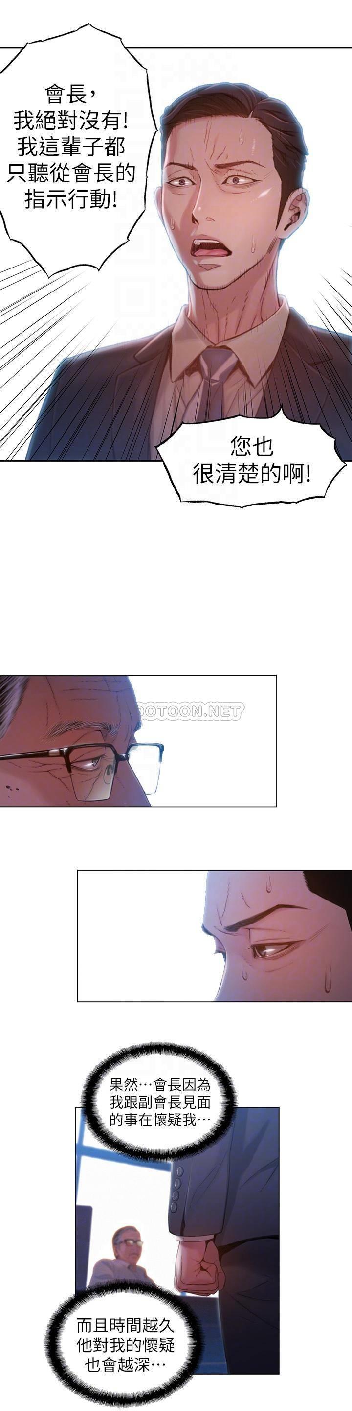 [韩国漫画] 超导体鲁蛇 奇幻,巨乳大奶#[18P]-15