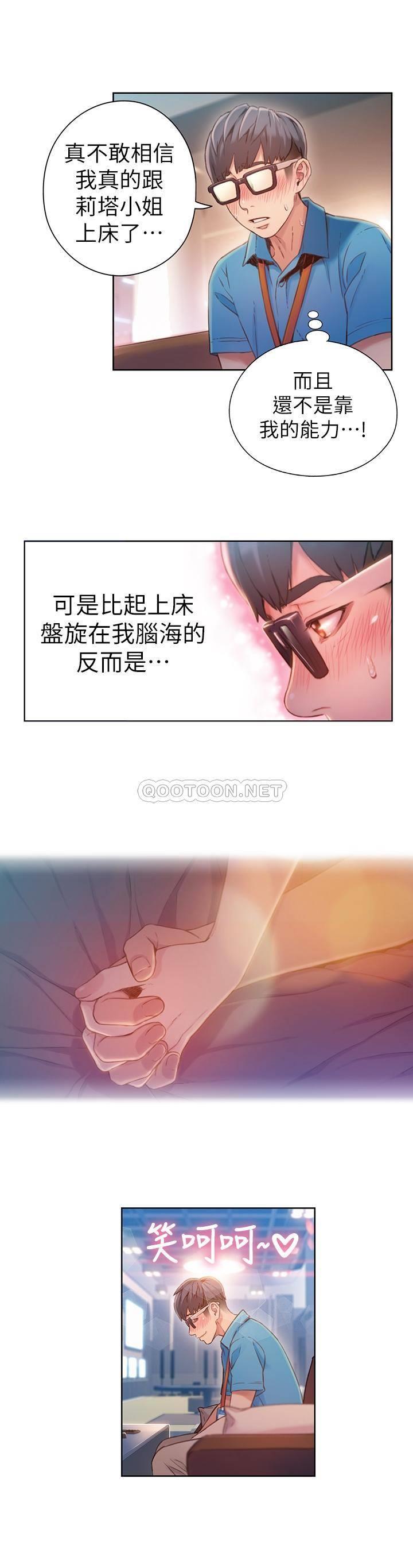 [韩国漫画] 超导体鲁蛇 奇幻,巨乳大奶#[18P]-3