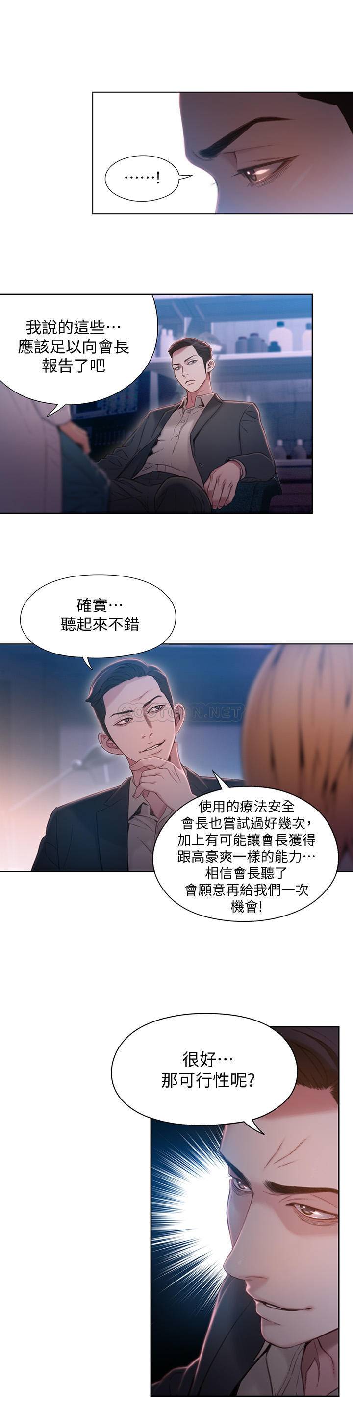 [韩国漫画] 超导体鲁蛇 奇幻,巨乳大奶#[19P]-5