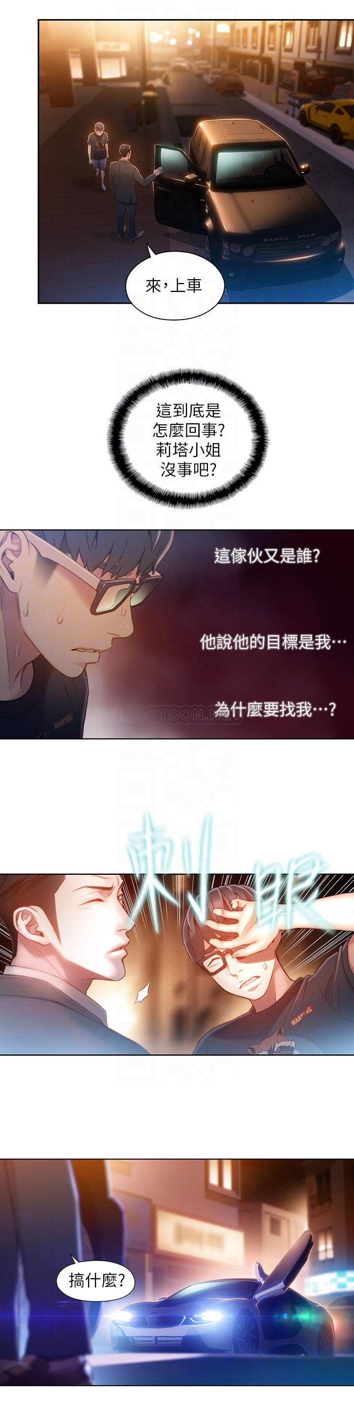 [韩国漫画] 超导体鲁蛇 奇幻,巨乳大奶#[21P]-18
