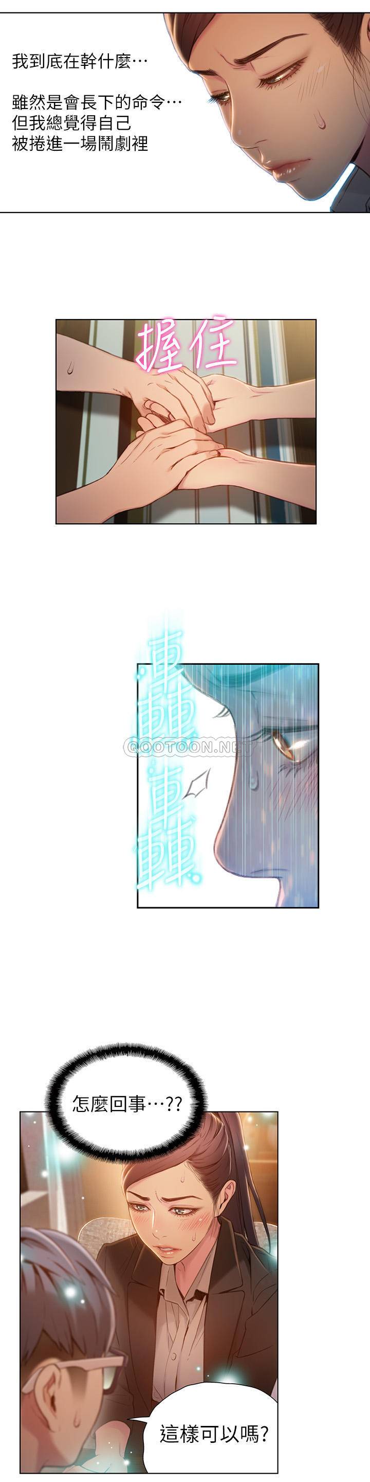 [韩国漫画] 超导体鲁蛇 奇幻,巨乳大奶#[20P]-13