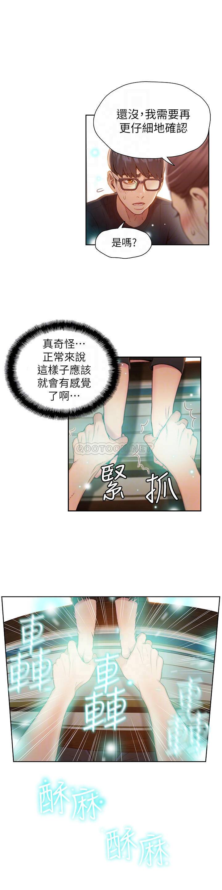 [韩国漫画] 超导体鲁蛇 奇幻,巨乳大奶#[20P]-14