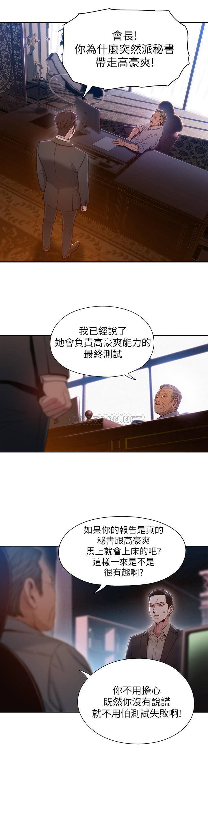 [韩国漫画] 超导体鲁蛇 奇幻,巨乳大奶#[20P]-7