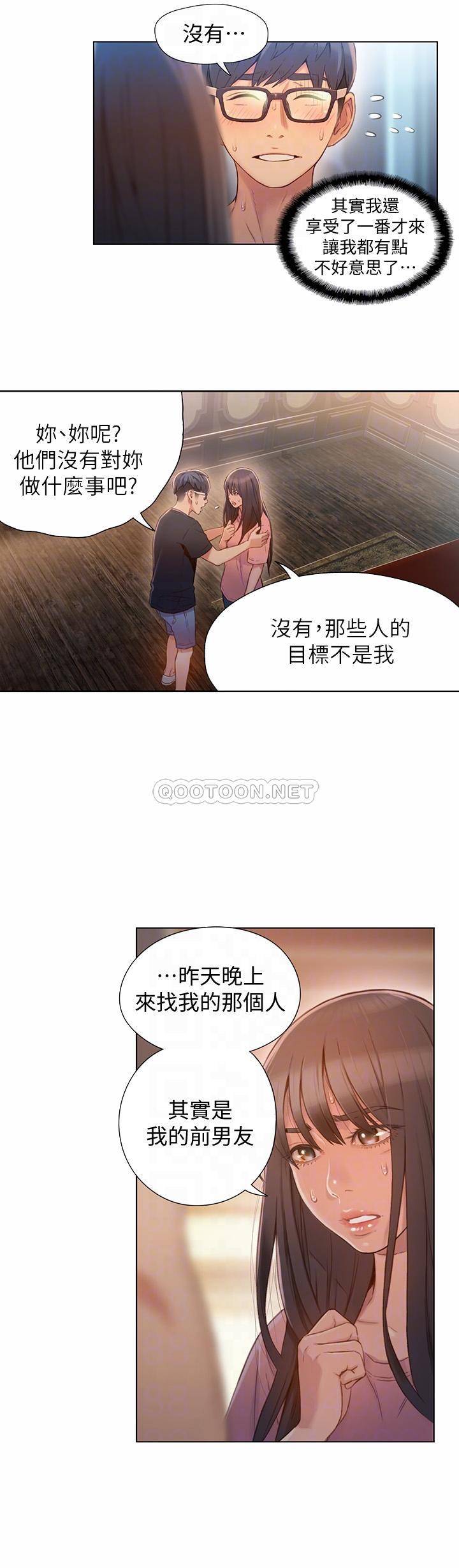 [韩国漫画] 超导体鲁蛇 奇幻,巨乳大奶#[21P]-8
