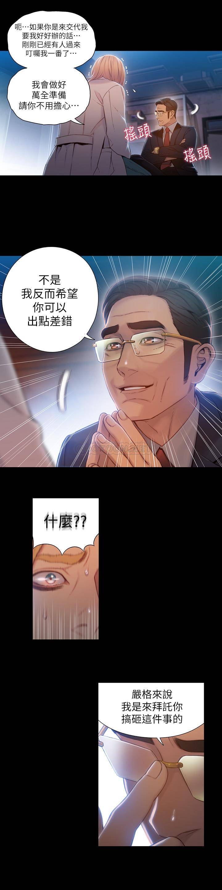 [韩国漫画] 超导体鲁蛇 奇幻,巨乳大奶#[24P]-22