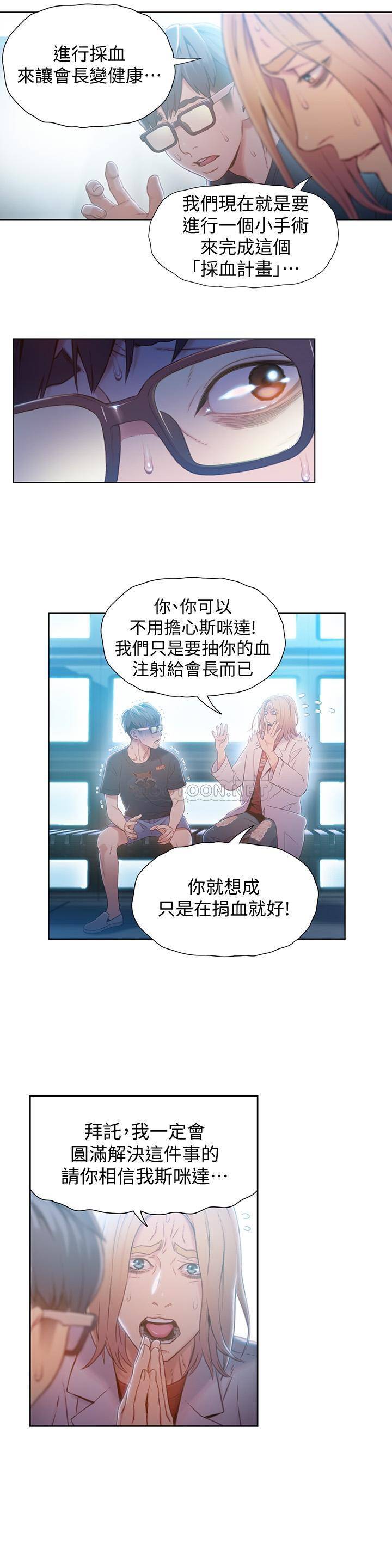 [韩国漫画] 超导体鲁蛇 奇幻,巨乳大奶#[24P]-5