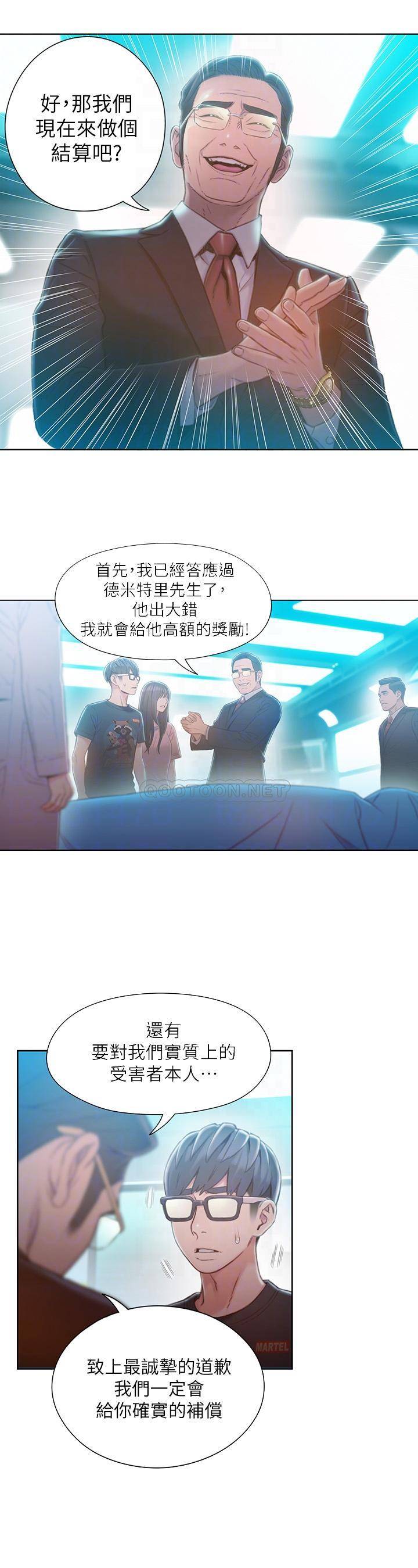 [韩国漫画] 超导体鲁蛇 奇幻,巨乳大奶#[28P]-10