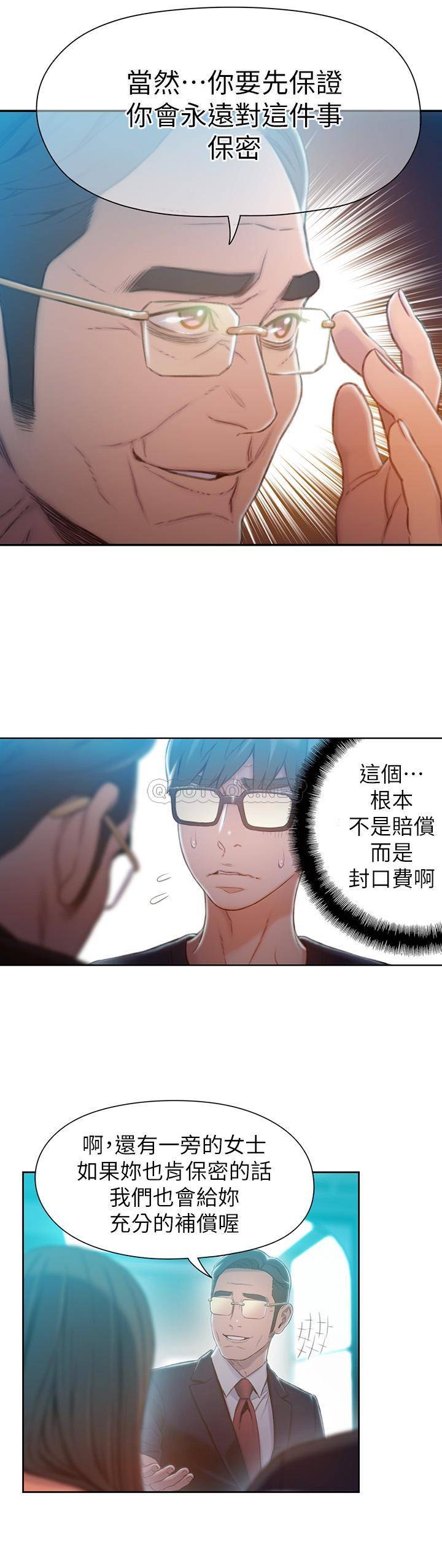 [韩国漫画] 超导体鲁蛇 奇幻,巨乳大奶#[28P]-11