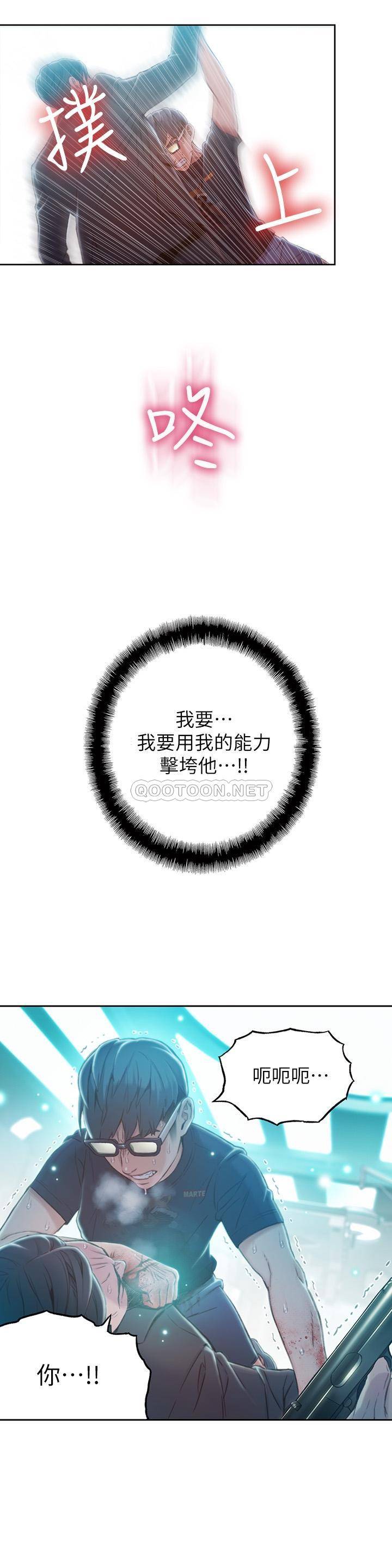 [韩国漫画] 超导体鲁蛇 奇幻,巨乳大奶#[28P]-20