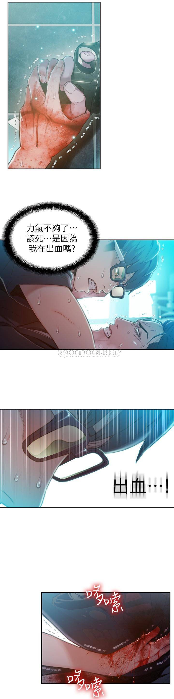 [韩国漫画] 超导体鲁蛇 奇幻,巨乳大奶#[28P]-21