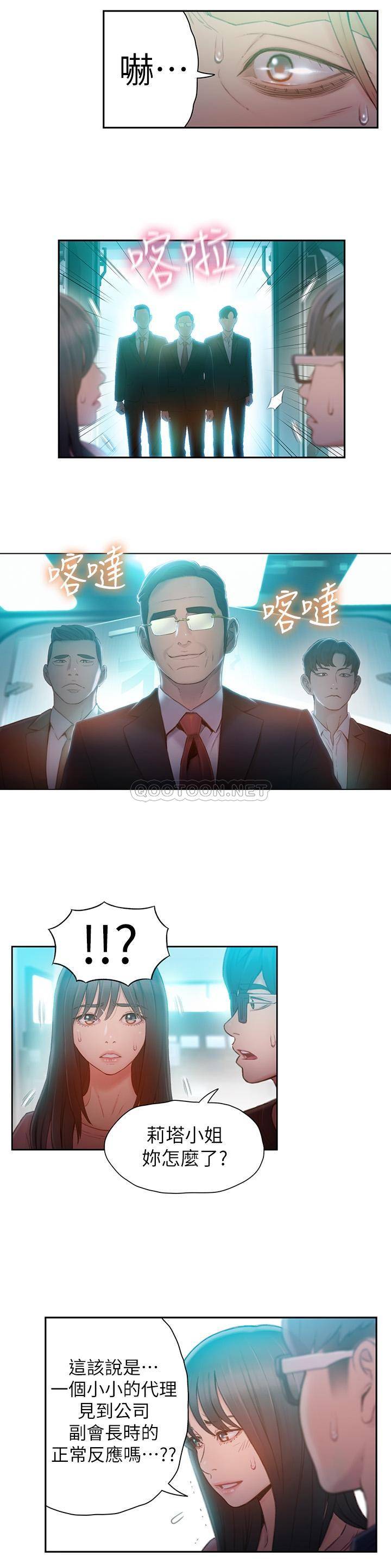 [韩国漫画] 超导体鲁蛇 奇幻,巨乳大奶#[28P]-7