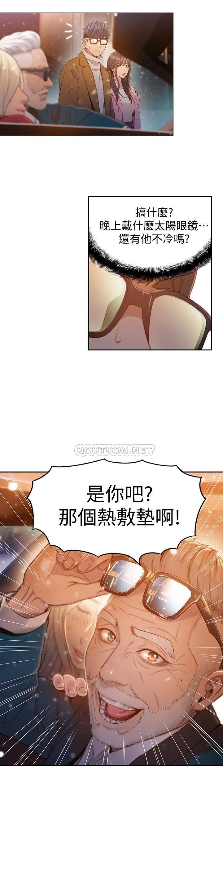 [韩国漫画] 超导体鲁蛇 奇幻,巨乳大奶#[26P]-21