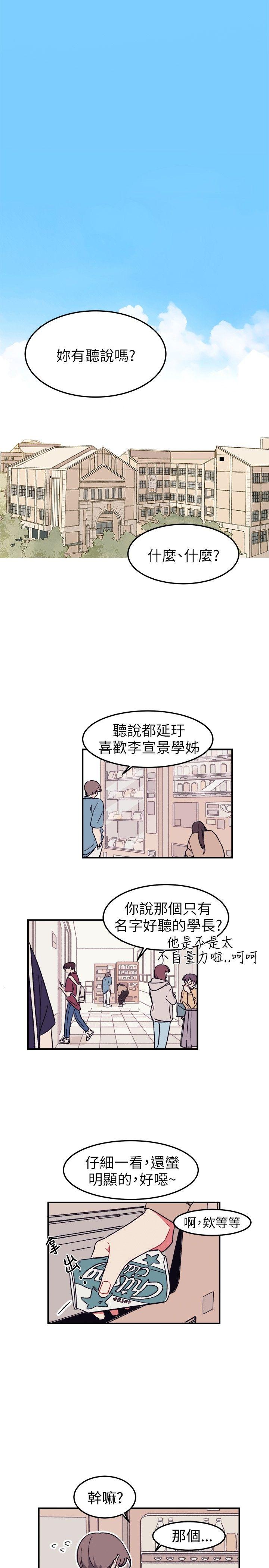 [韩国漫画] 一不小心掰弯你 BL,女学生#[21P]-1