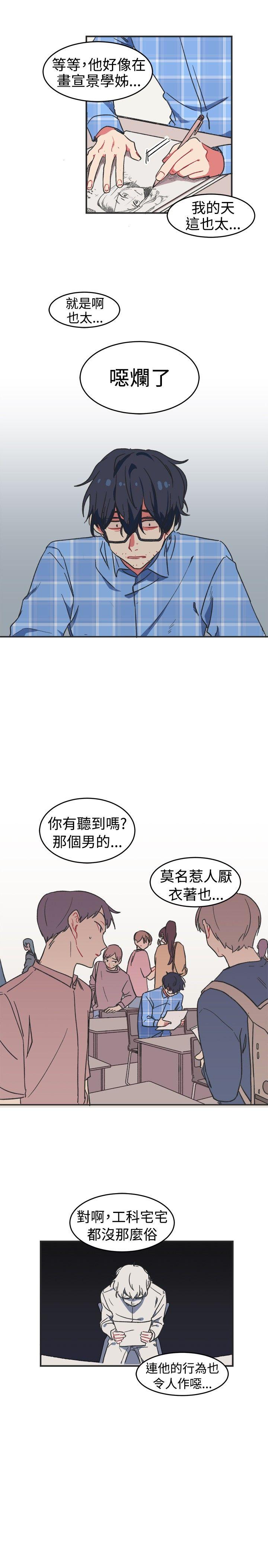 [韩国漫画] 一不小心掰弯你 BL,女学生#[21P]-10
