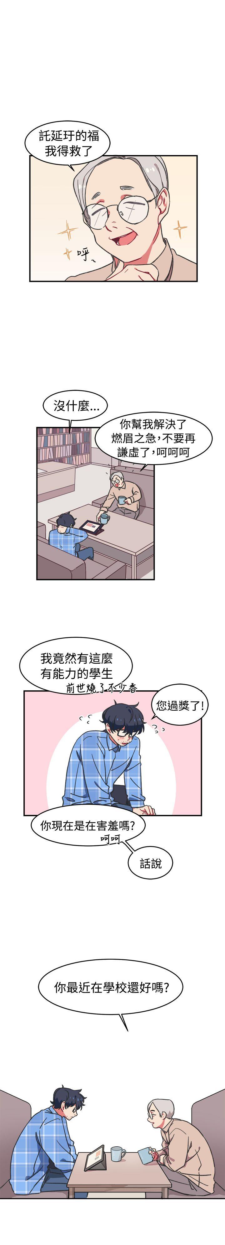 [韩国漫画] 一不小心掰弯你 BL,女学生#[21P]-13