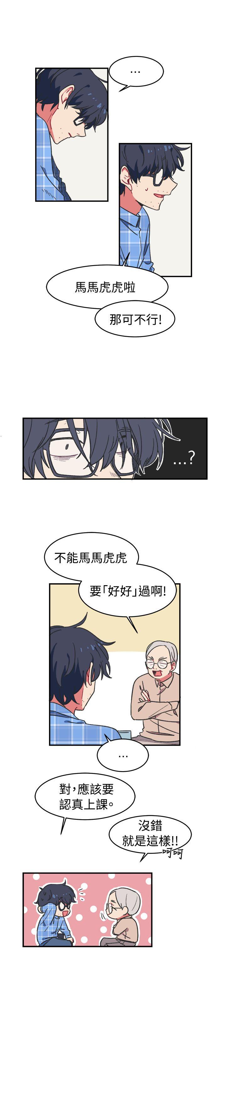 [韩国漫画] 一不小心掰弯你 BL,女学生#[21P]-14
