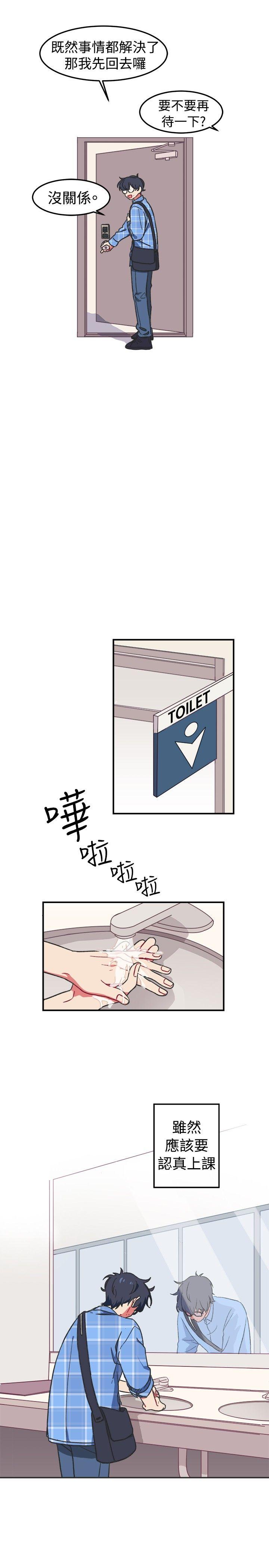 [韩国漫画] 一不小心掰弯你 BL,女学生#[21P]-15