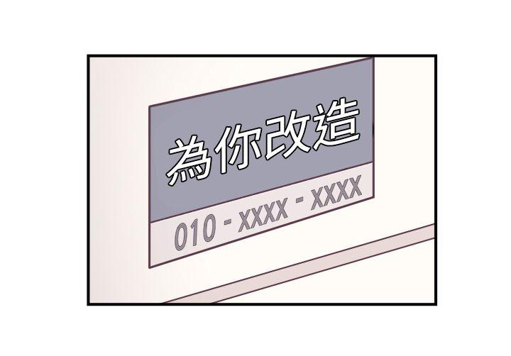 [韩国漫画] 一不小心掰弯你 BL,女学生#[21P]-20