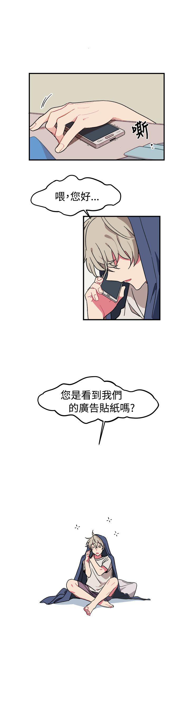 [韩国漫画] 一不小心掰弯你 BL,女学生#[21P]-21