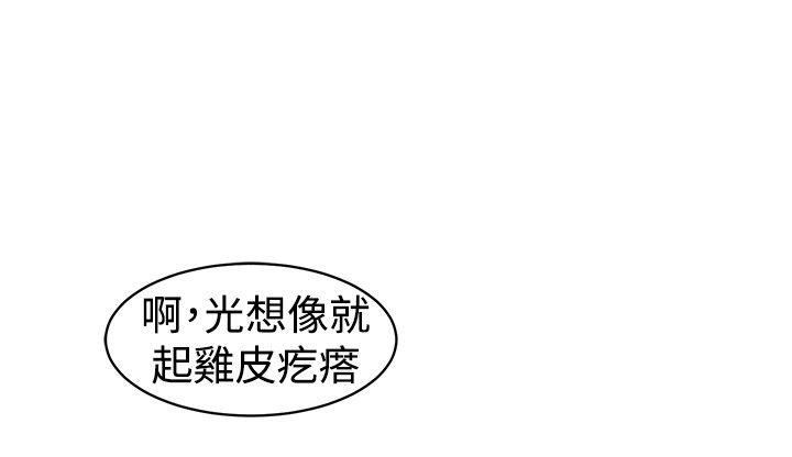 [韩国漫画] 一不小心掰弯你 BL,女学生#[21P]-4