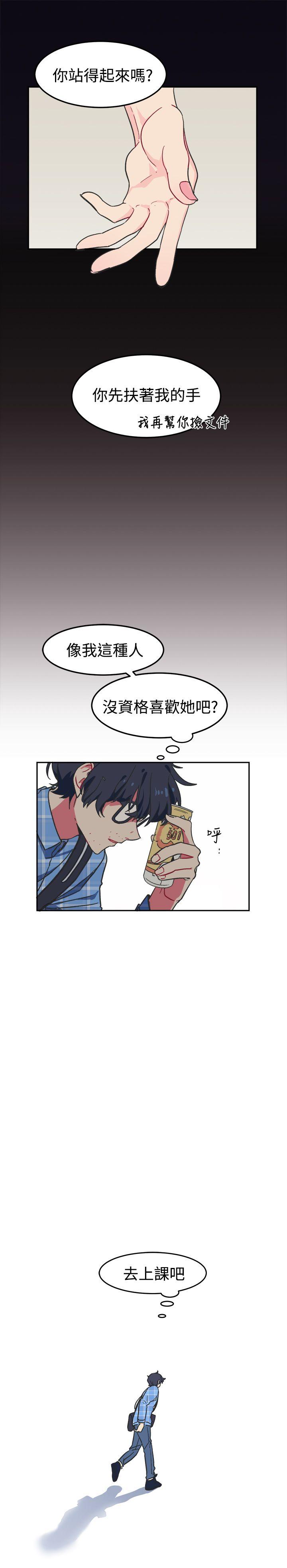 [韩国漫画] 一不小心掰弯你 BL,女学生#[21P]-6