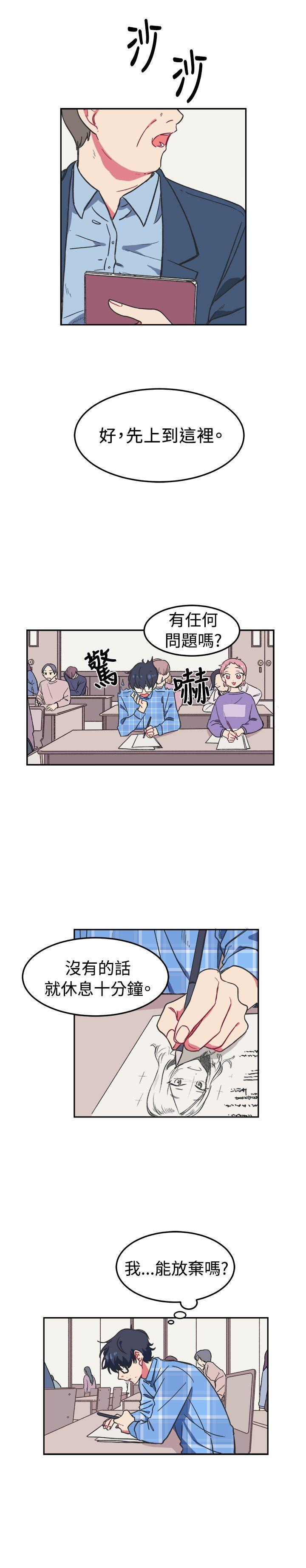 [韩国漫画] 一不小心掰弯你 BL,女学生#[21P]-8