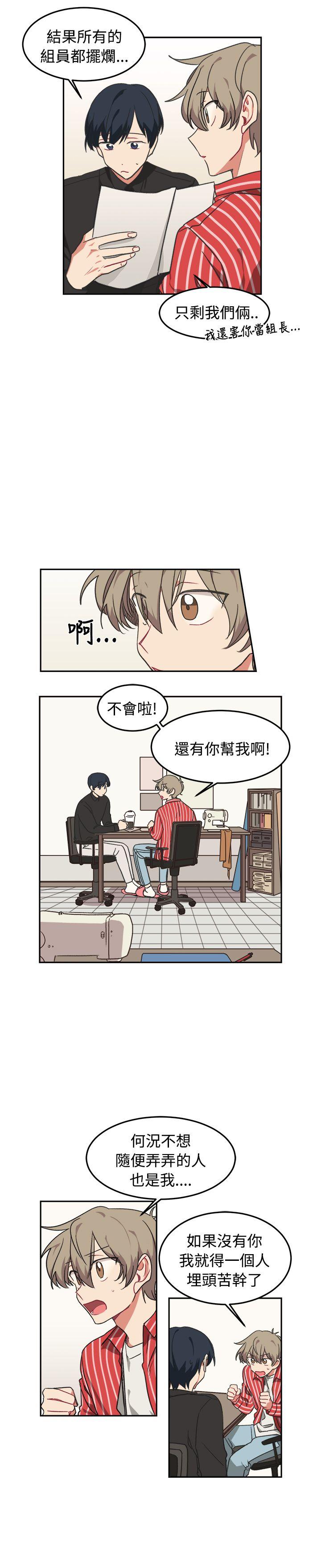 [韩国漫画] 一不小心掰弯你 BL,女学生#[23P]-17
