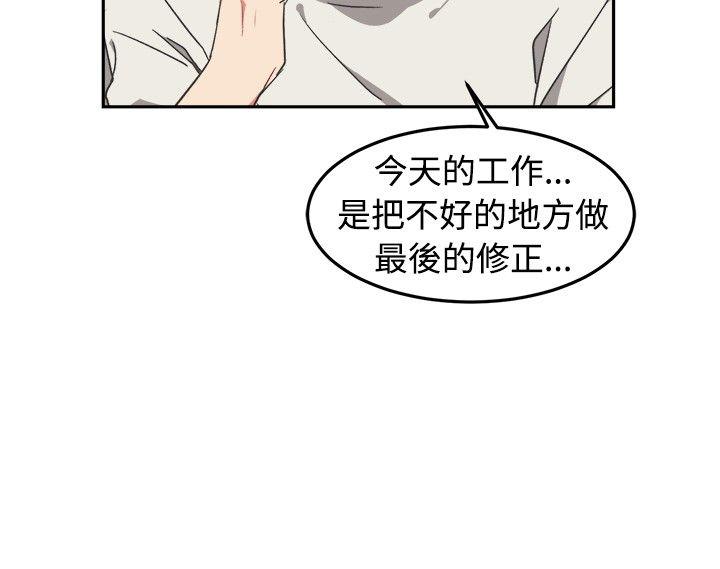 [韩国漫画] 一不小心掰弯你 BL,女学生#[23P]-6